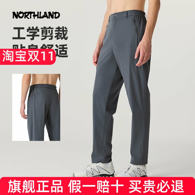 NORTHLAND诺诗兰快干长裤男士户外徒步登山运动速干透气休闲裤子