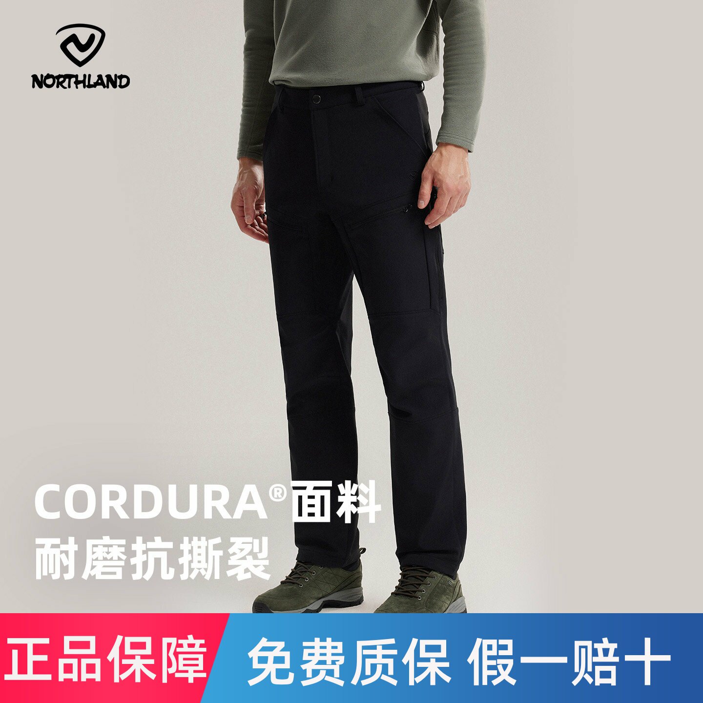 NORTHLAND诺诗兰软壳裤加绒男CORDURA考杜拉防风保暖徒步登山长裤