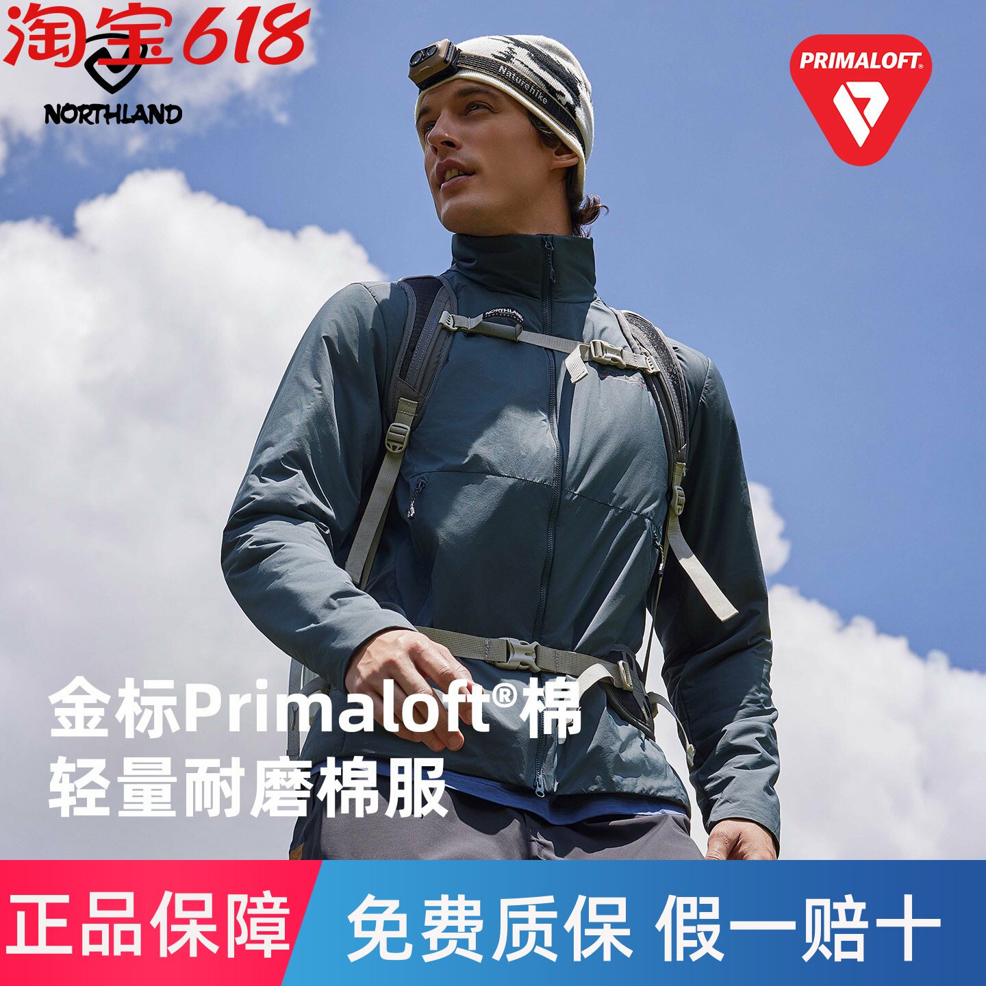 诺诗兰棉服男秋冬新款防风防泼透气保暖Primaloft金标立领p棉外套