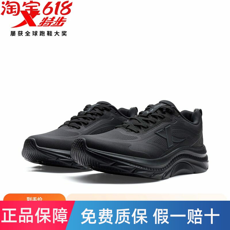 特步跑步鞋女鞋黑色运动鞋冬季新款舒适休闲鞋轻便网面减震跑鞋子