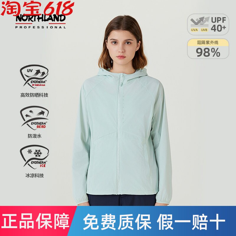 NORTHLAND诺诗兰蝉翼外套女夏季凉感防泼水防晒服户外徒步登山衣