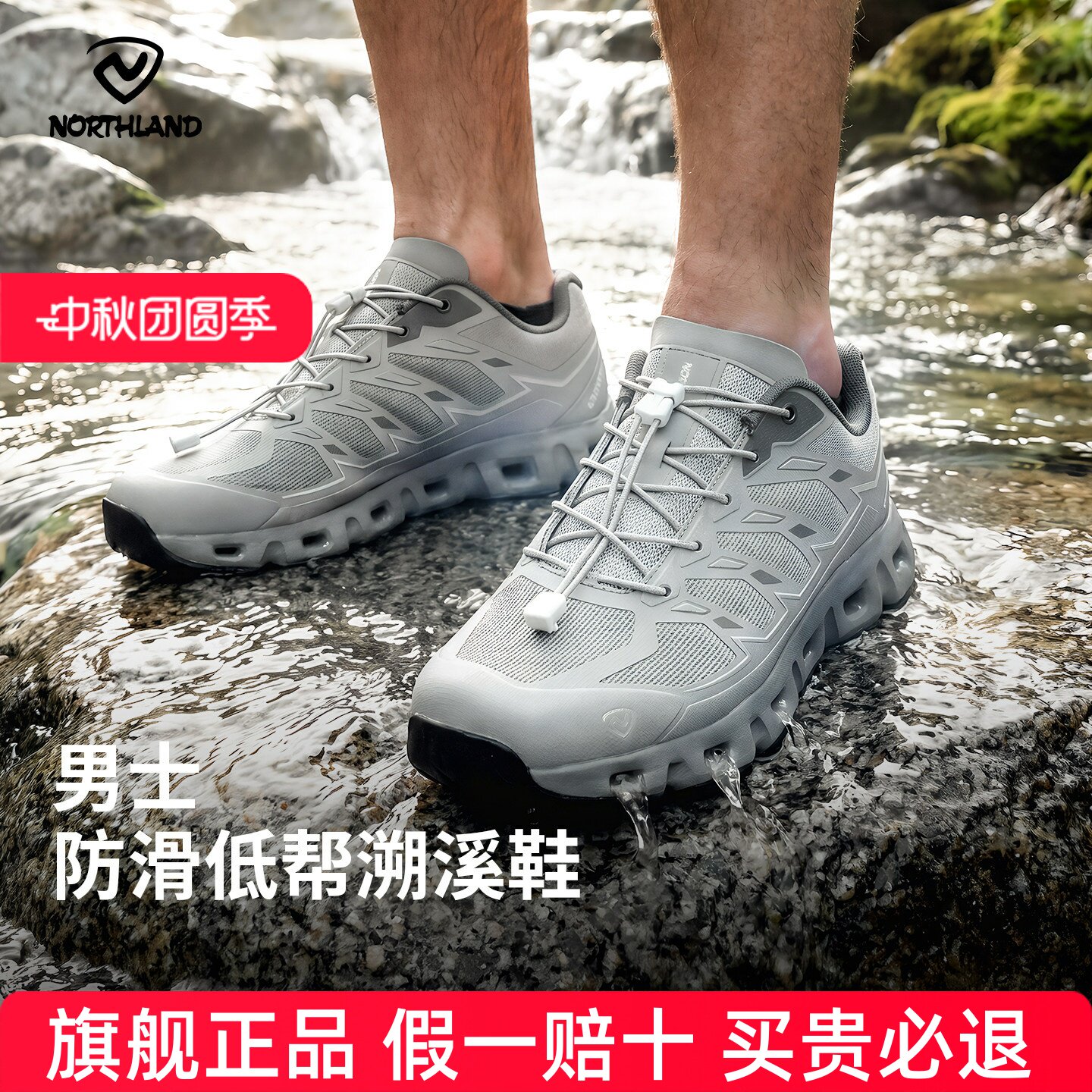 NORTHLAND诺诗兰水源男士低帮溯溪鞋春夏新款户外徒步登山鞋透气