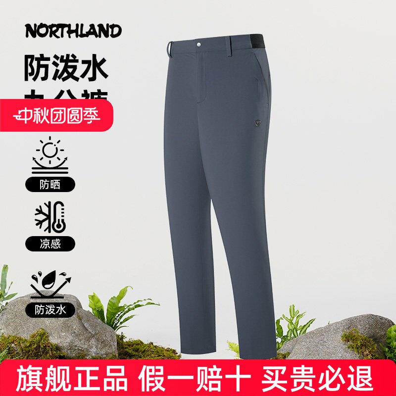 诺诗兰速干裤女春夏UPF40+防晒防泼防风透气弹力九分裤NQPFT2383S