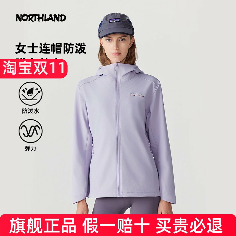 NORTHLAND诺诗兰连帽弹力外套春夏女士户外防泼水防风徒步登山服