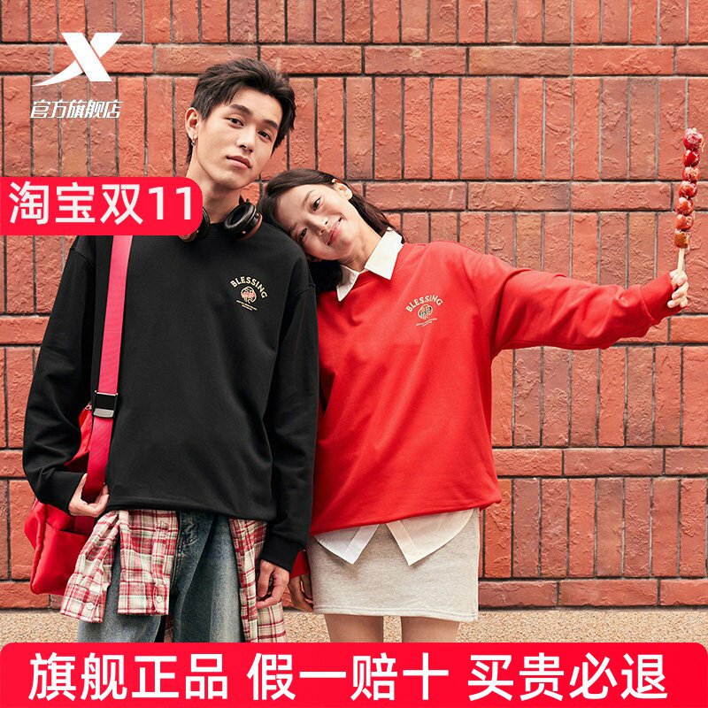特步新年丨卫衣男女同款2025年春季红色情侣时尚百搭圆领运动卫衣
