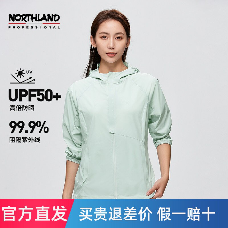 NORTHLAND诺诗兰防晒衣男士防紫外线冰蝉凉感轻薄原纱蝉翼外套