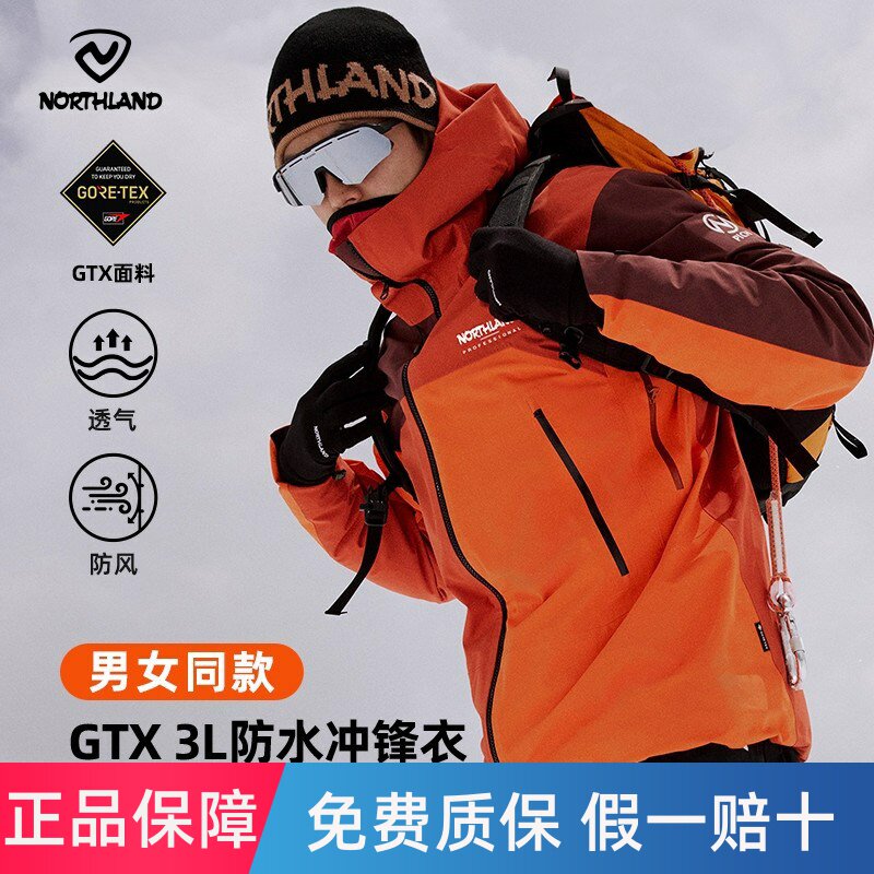诺诗兰冲锋衣GTX防风防水PERFORMANCE透气3L徒步登山服NWJEH0601S