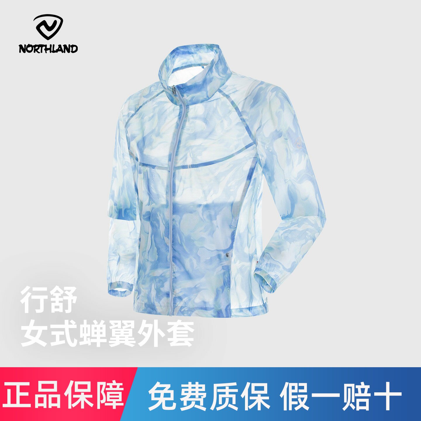 NORTHLAND/诺诗兰行舒女式蝉翼UPF50防晒衣外套 NKJGT2368SC