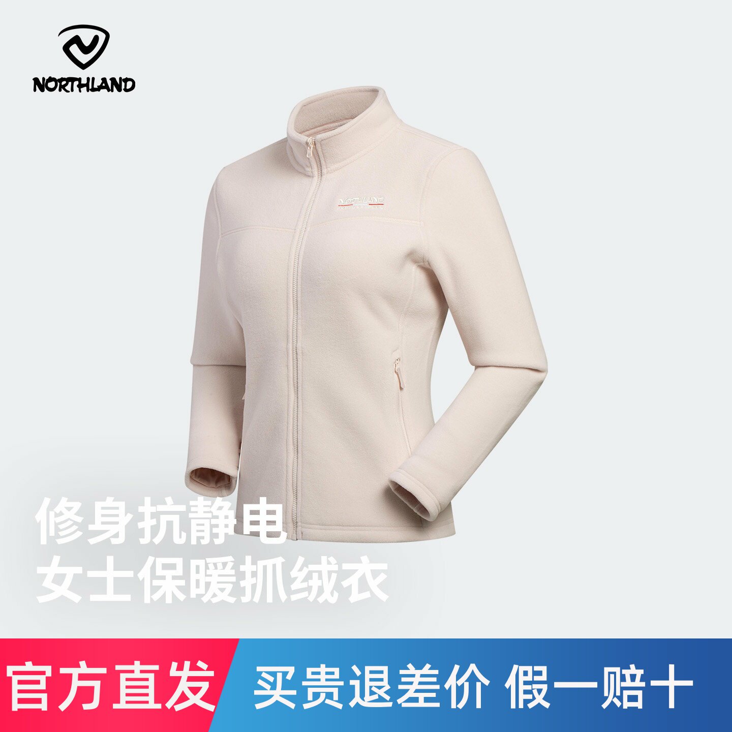 NORTHLAND诺诗兰春秋绒外套女士户外防静电抓绒衣保暖轻量上衣