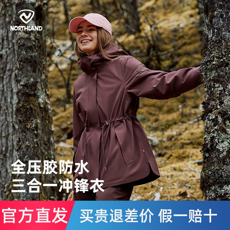 NORTHLAND诺诗兰三合一抓绒冲锋衣女士春夏款户外防水徒步登山服