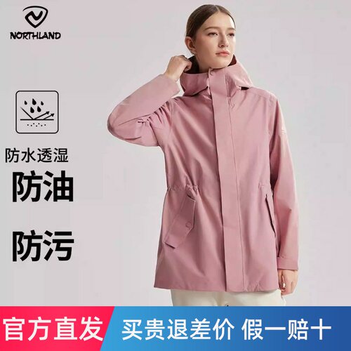 【清仓】NORTHLAND诺诗兰女士全压胶防水防泼透气冰流女式冲锋衣