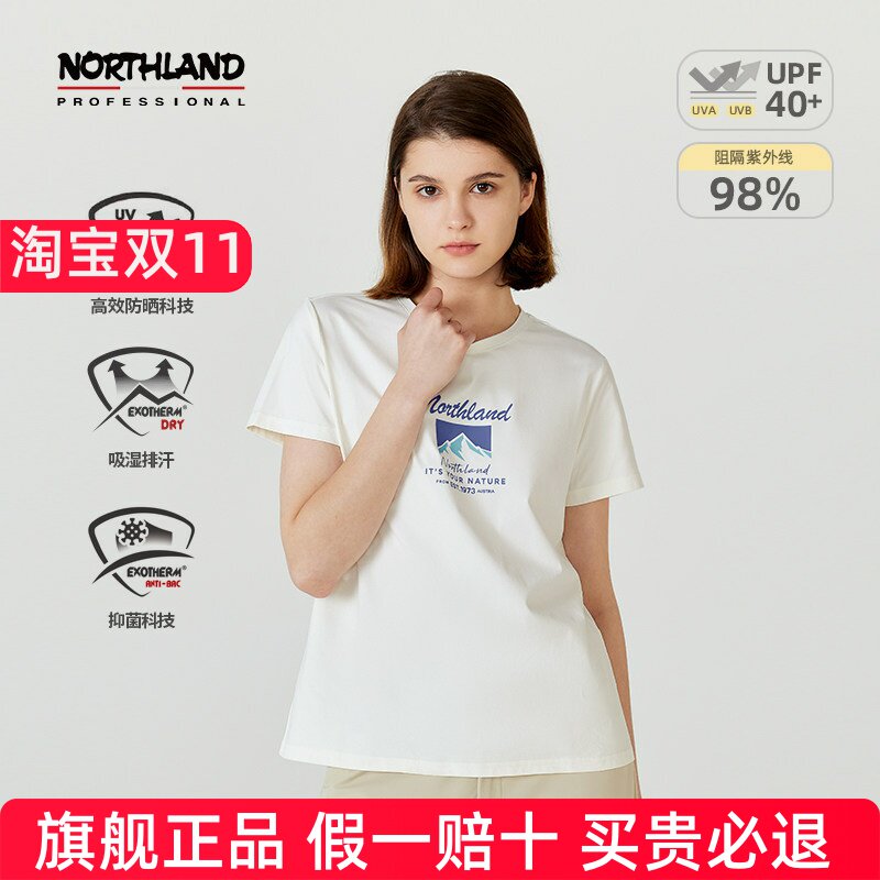 诺诗兰T恤女士26春夏户外运动防晒UPF40+吸湿排汗抑菌防异味短袖