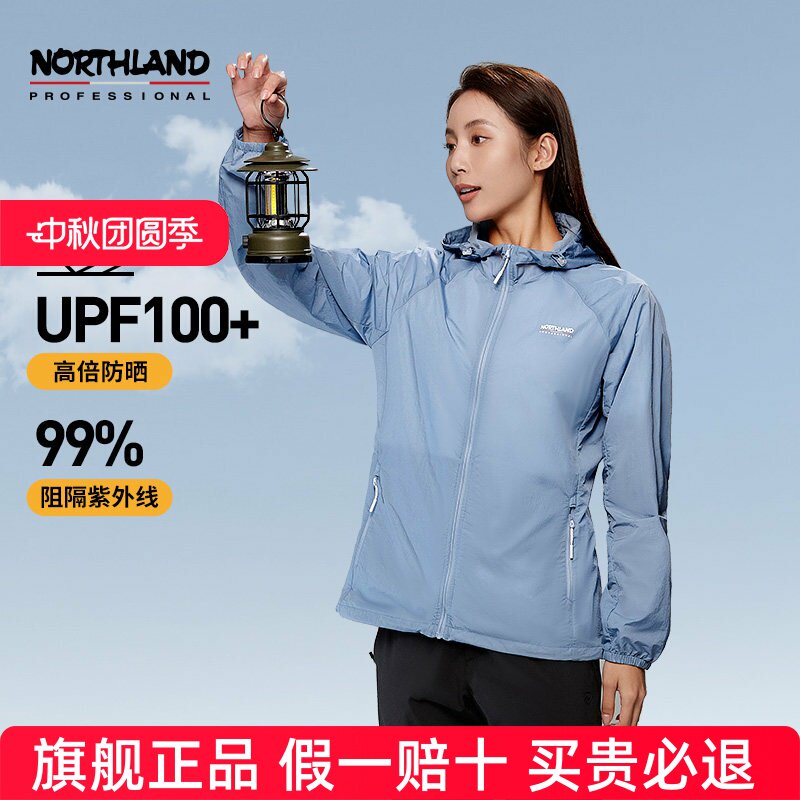 NORTHLAND诺诗兰防晒衣女士防紫外线凉感防泼水冰蝉徒步轻薄外套