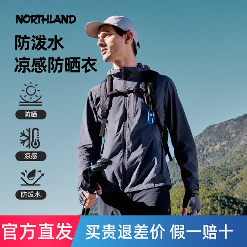 诺诗兰防晒衣男春夏新款UPF40+防紫外线透气防泼皮肤衣NKJFH5355S