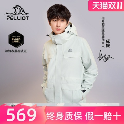 【成毅同款】伯希和冲锋衣