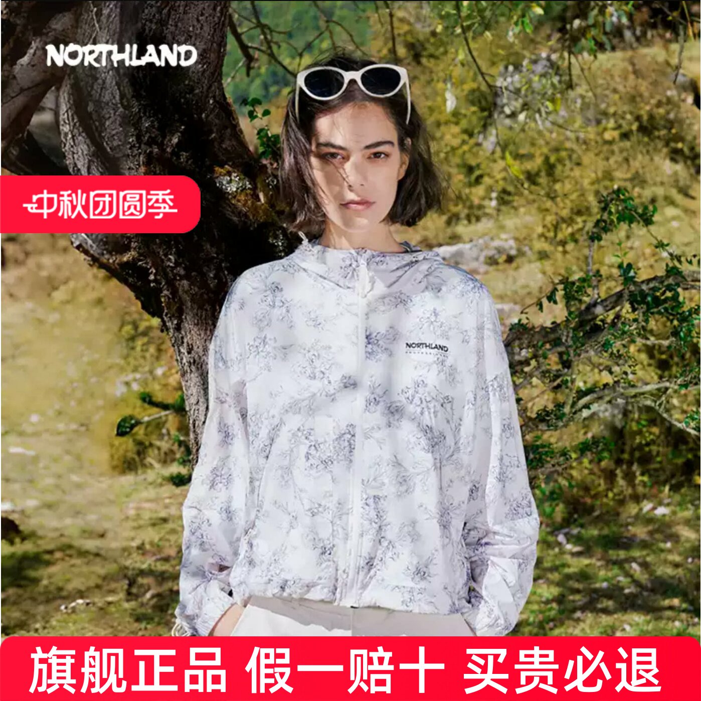 诺诗兰防晒衣女春夏新款UPF50+防紫外线透气凉感皮肤衣NKJFT2320S