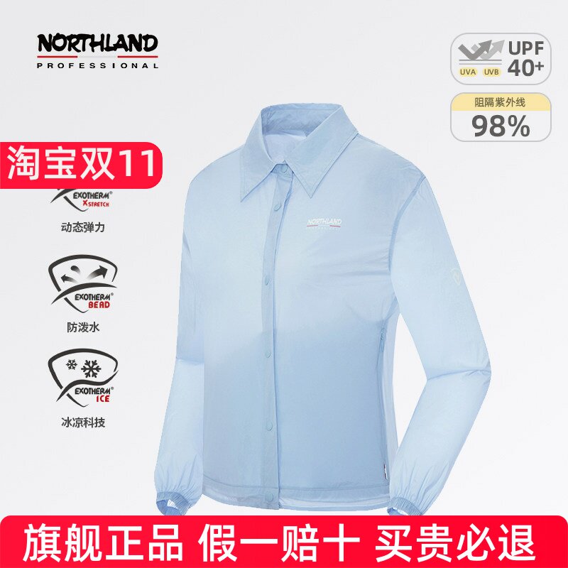 诺诗兰夏季蝉翼外套女翻领防晒衣户外防泼水凉感皮肤衣NKJET2344S