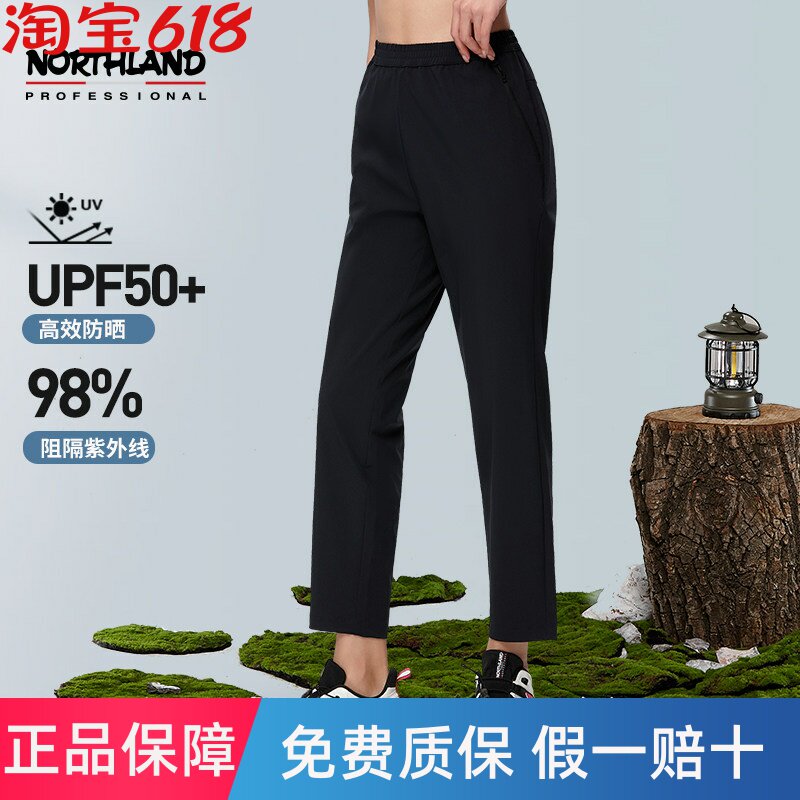【清仓】诺诗兰休闲长裤女夏季户外防晒吸汗弹力快干裤子NTPDT12S