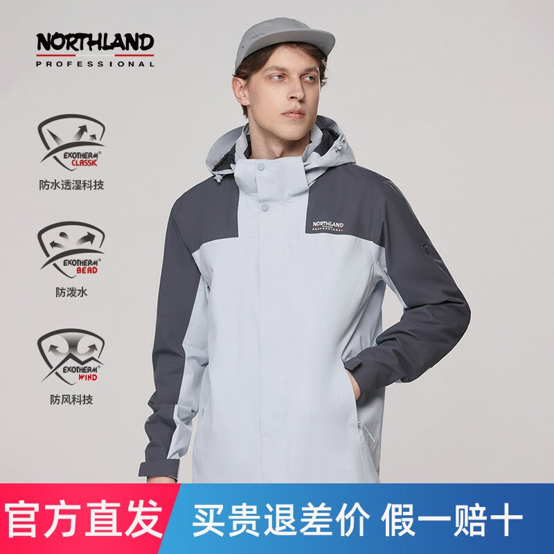 诺诗兰男式防泼水防风单层冲锋衣户外运动登山服NWJEH5107S