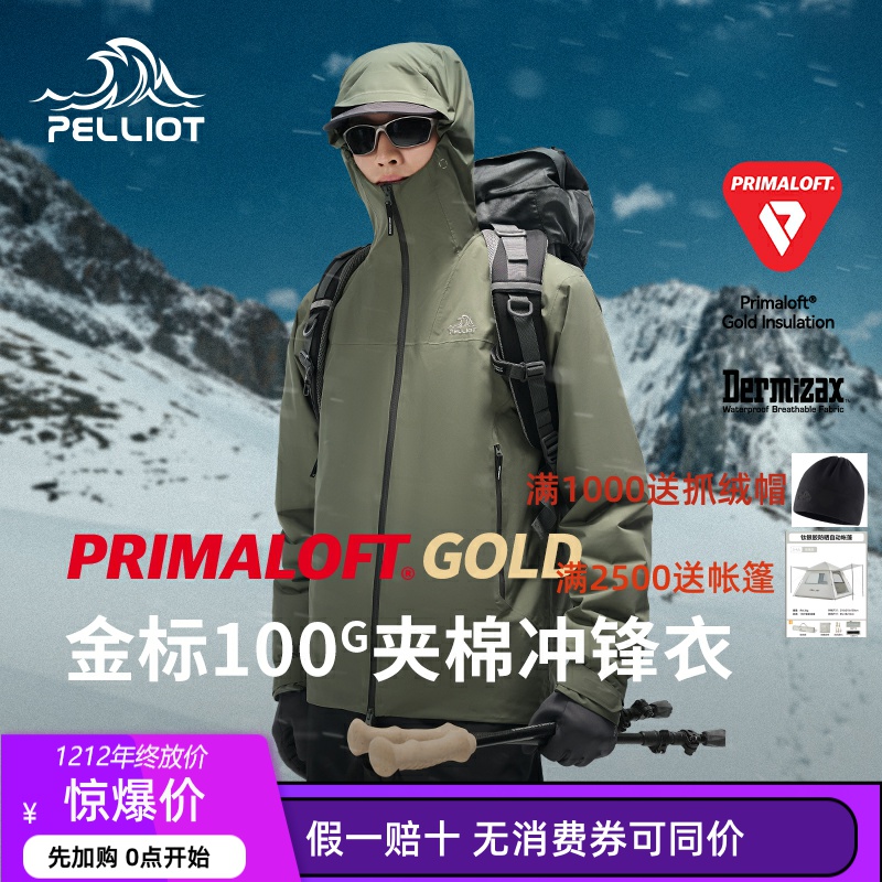 【P系列】伯希和户外金标P棉冲锋衣冬季新Dermizax防水保暖登山服