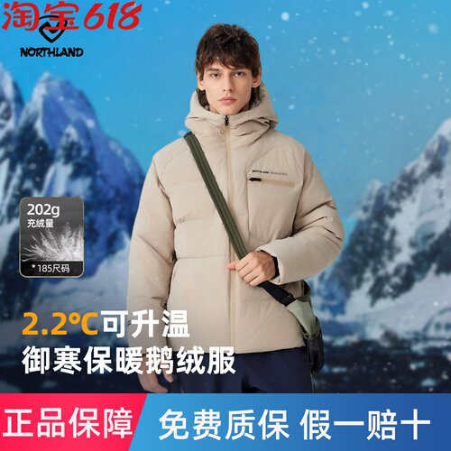 NORTHLAND诺诗兰羽绒服男女鹅绒服户外防风三防加厚保暖抗寒外套