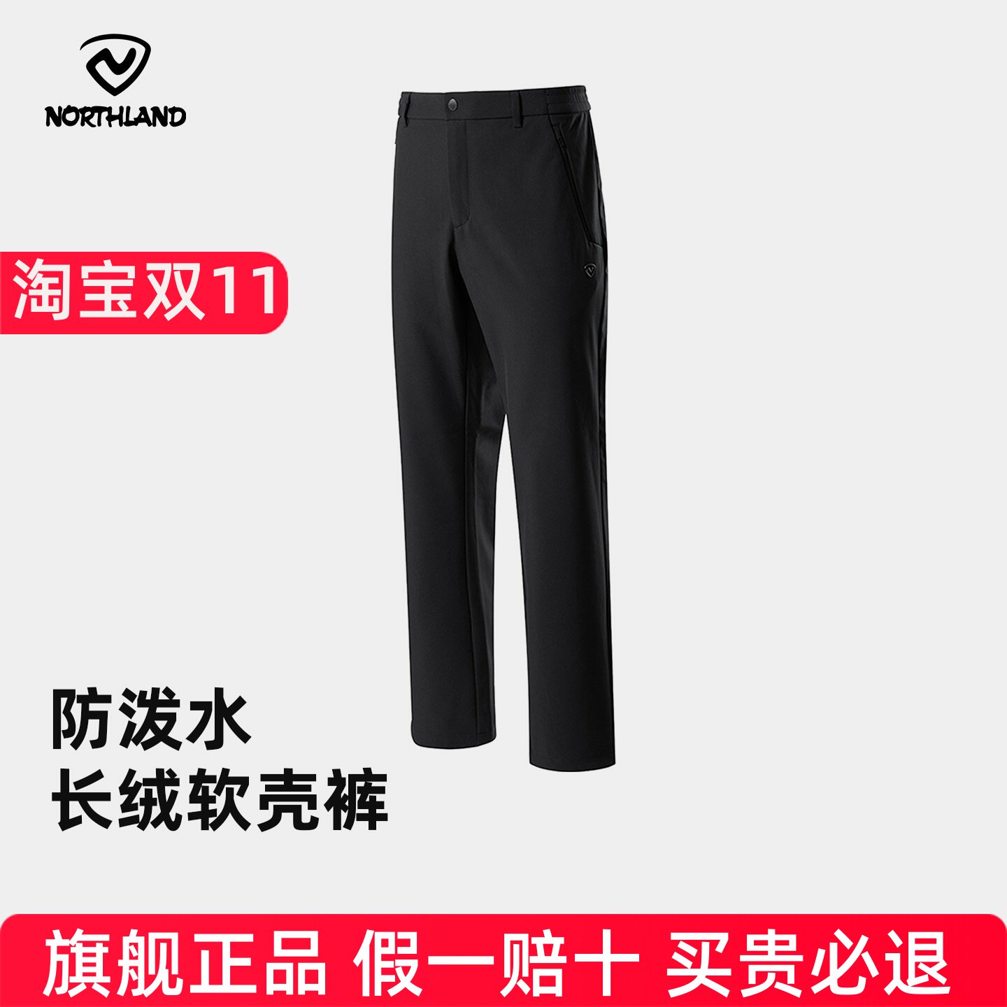 诺诗兰峰石男式风雪长裤
