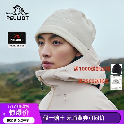 伯希和户外帽男POLARTEC Micro抓绒秋冬登山面罩徒步帽子保暖围脖