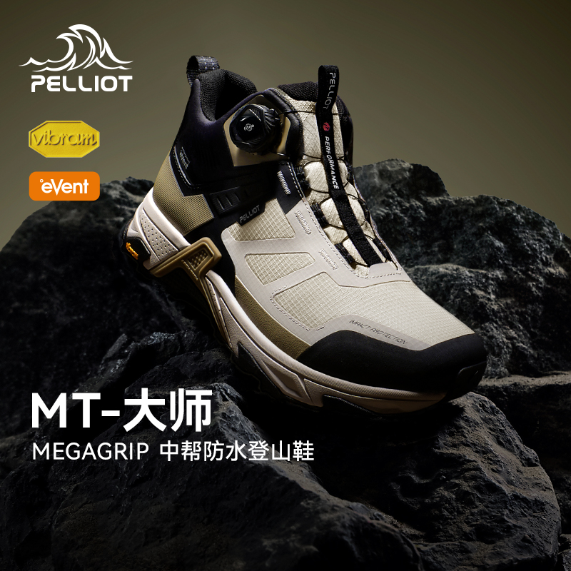 【MT-大师】伯希和中帮登山鞋男女eVent防水Vibram户外防滑徒步鞋