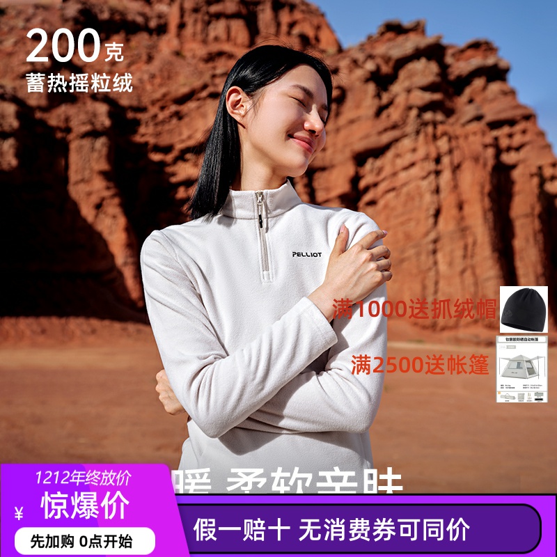 伯希和抓绒衣女秋冬户外男士新款冲锋衣内胆舒适保暖摇粒绒打底衫