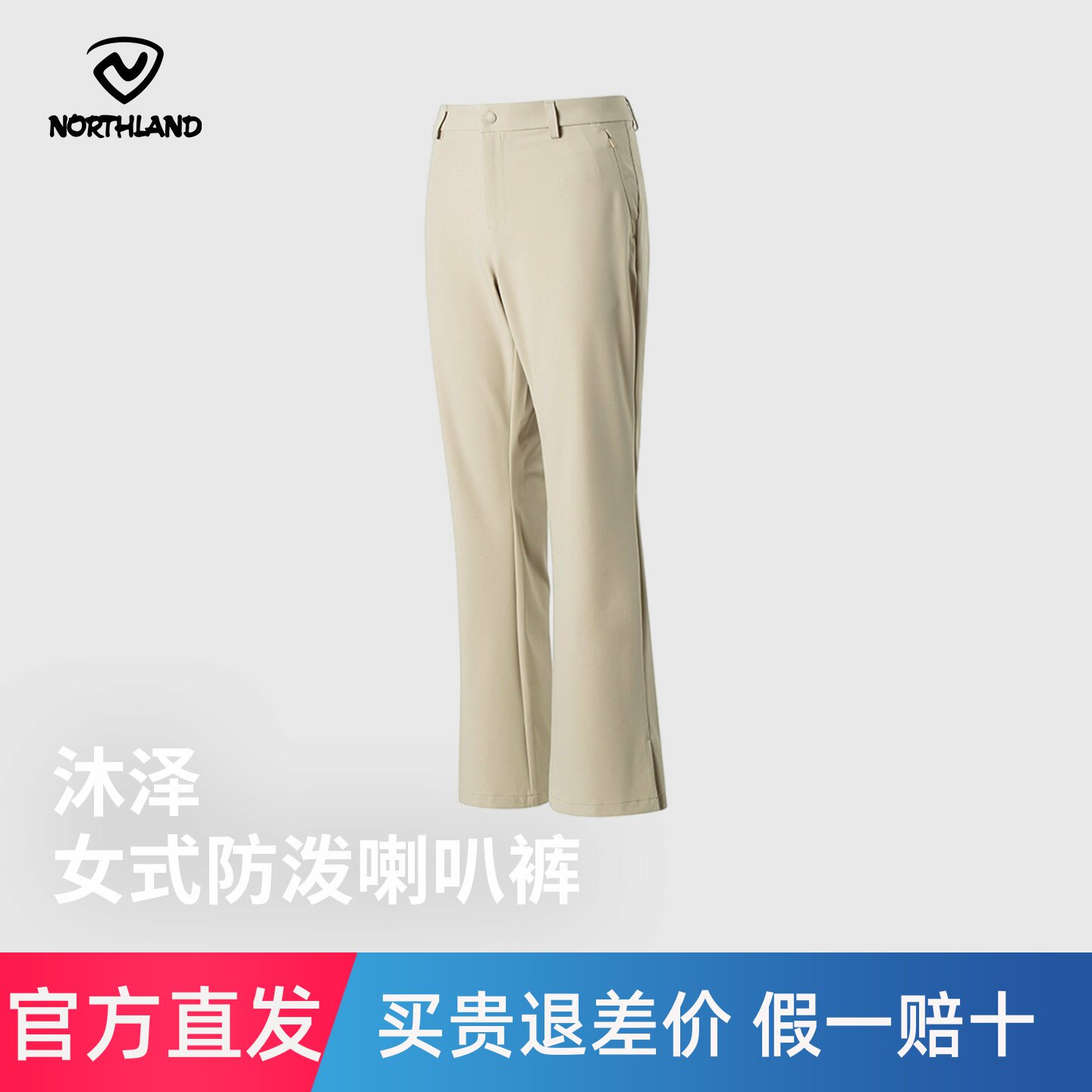 诺诗兰休闲裤26春季户外防泼弹力干爽透气时尚微喇叭裤NQPGT2393S