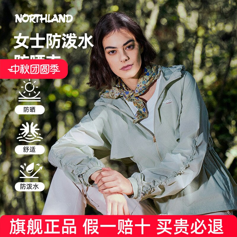 诺诗兰防晒衣女春夏新款UPF50+防紫外线透气连帽皮肤衣NKJFT2317S
