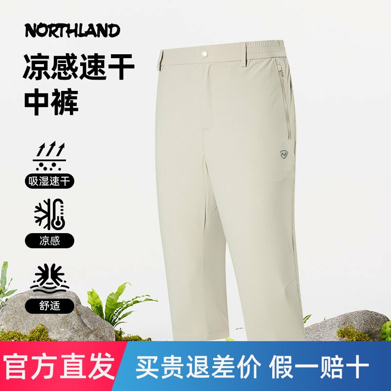 诺诗兰速干中裤男春夏新款短裤轻薄透气凉感弹力七分裤NMPFH5223S