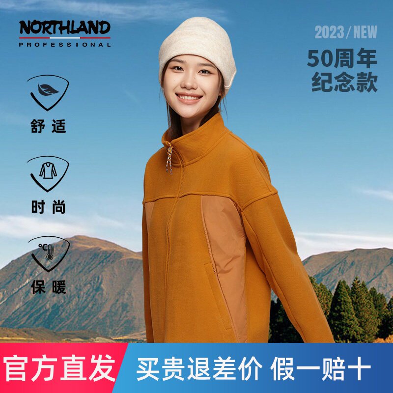 NORTHLAND诺诗兰秋季新款抓绒衣女摇粒绒外套户外运动冲锋衣内胆