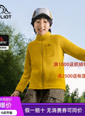 【P系列】伯希和儿童抓绒衣Polartec200男女童摇粒绒内胆保暖外套