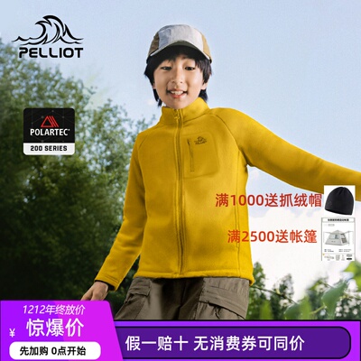 【P系列】伯希和儿童抓绒衣Polartec200男女童摇粒绒内胆保暖外套