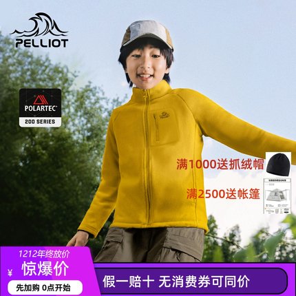 【P系列】伯希和儿童抓绒衣Polartec200男女童摇粒绒内胆保暖外套