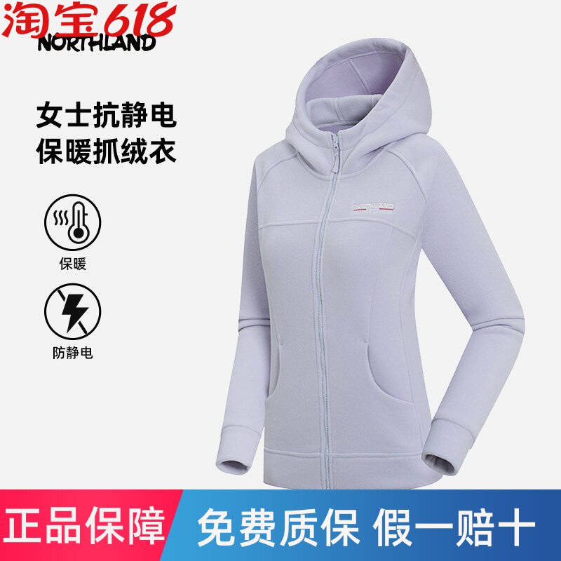 商场同款诺诗兰绒外套秋冬女士户外保暖冲锋衣内胆抓绒NFTET2691S