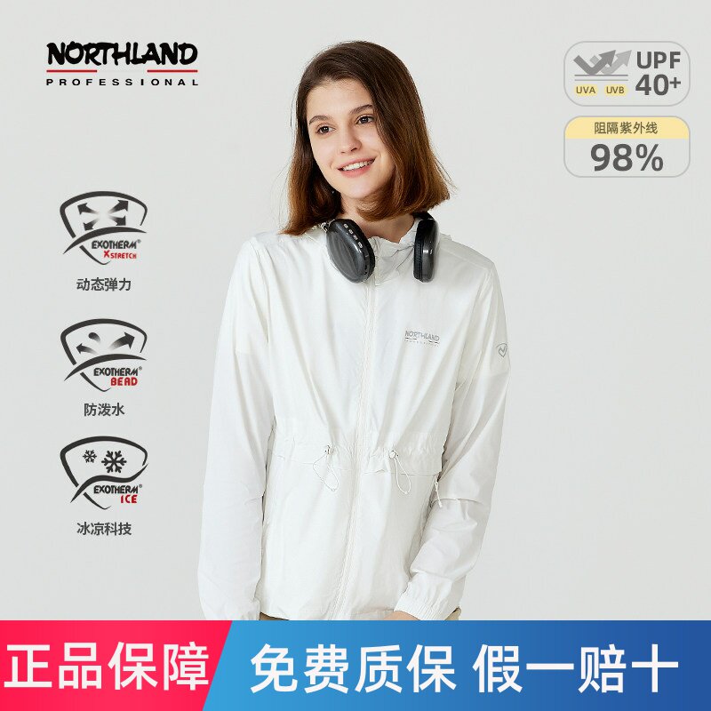诺诗兰春夏女式防晒衣蝉翼外套户外凉感收腰皮肤衣NKJET2307S