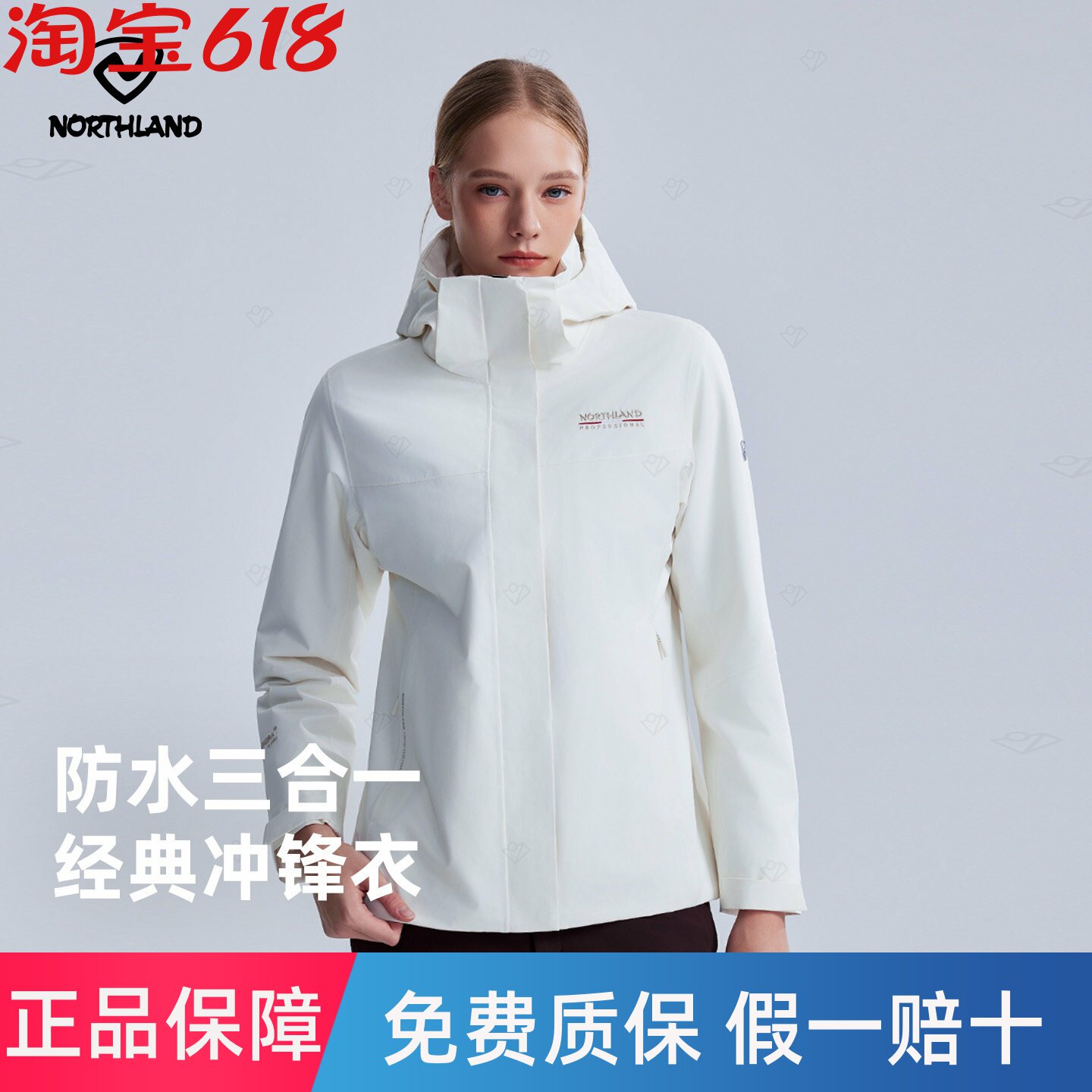 NORTHLAND诺诗兰抓绒三合一冲锋衣女秋冬三防保暖户外徒步登山服