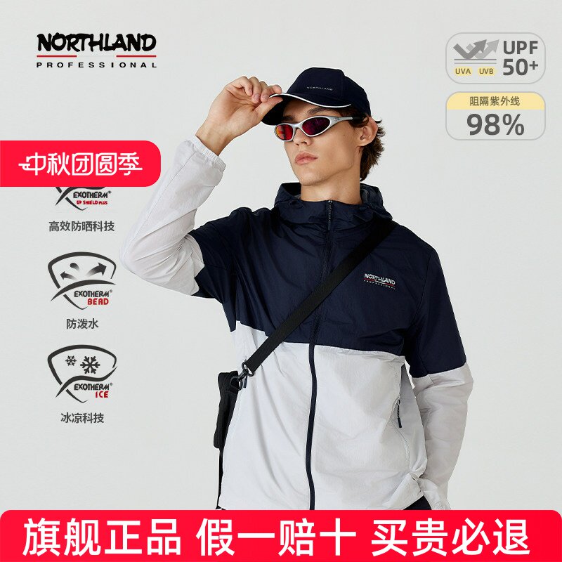 蝉翼NORTHLAND诺诗兰防晒衣男女款户外轻薄透气皮肤衣