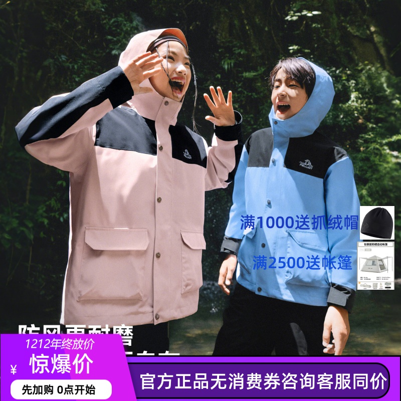 伯希和户外儿童三合一冲锋衣摇粒绒保暖内胆上衣暴雨级防水登山服