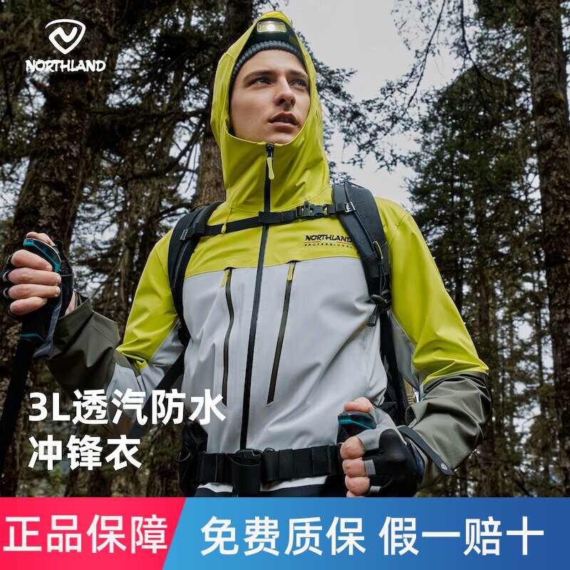 NORTHLAND诺诗兰冲锋衣男女同款户外运动徒步登山外套