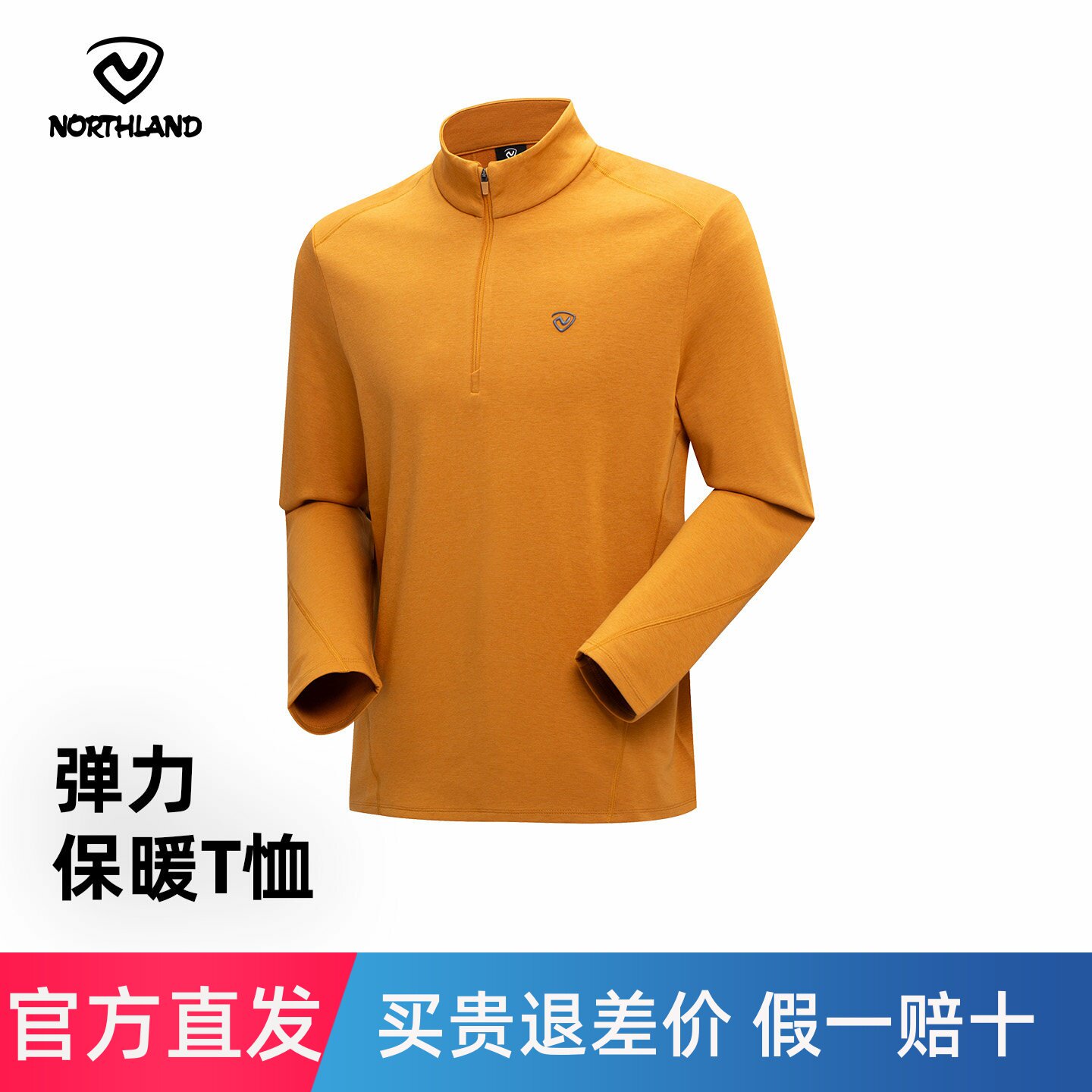 诺诗兰长袖T恤男秋冬新款保暖透气柔软亲肤半拉链立领NTSFH5877S