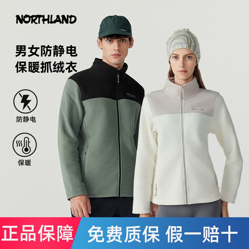 NORTHLAND诺诗兰绒外套女户外徒步登山保暖冲锋衣男内胆抓绒外套