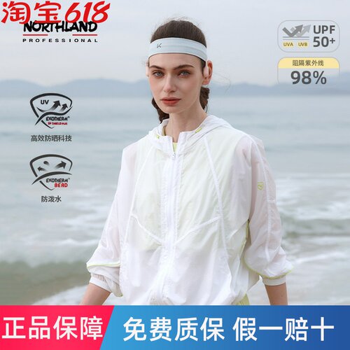 诺诗兰防晒衣新款UPF50+夏季女户外防泼水透气蝉翼皮肤衣徒步外套