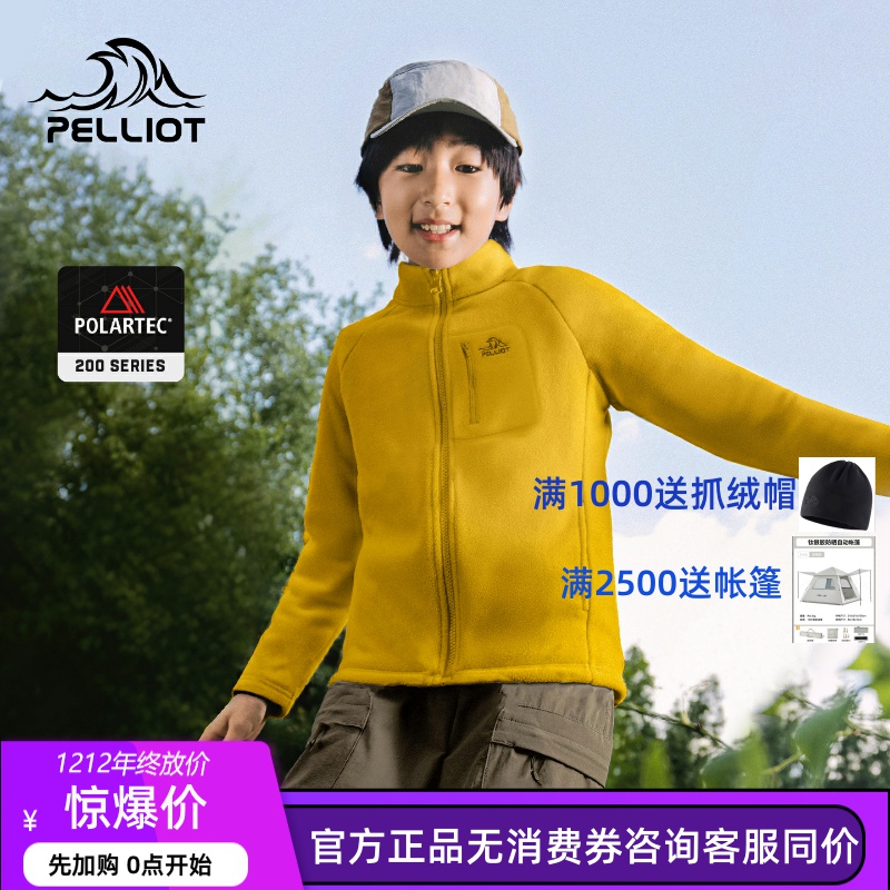 【P系列】伯希和儿童抓绒衣Polartec200男女童摇粒绒内胆保暖外套