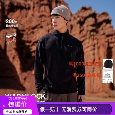 伯希和抓绒衣男秋冬户外新款防风保暖卫衣摇粒绒打底衫冲锋衣内胆