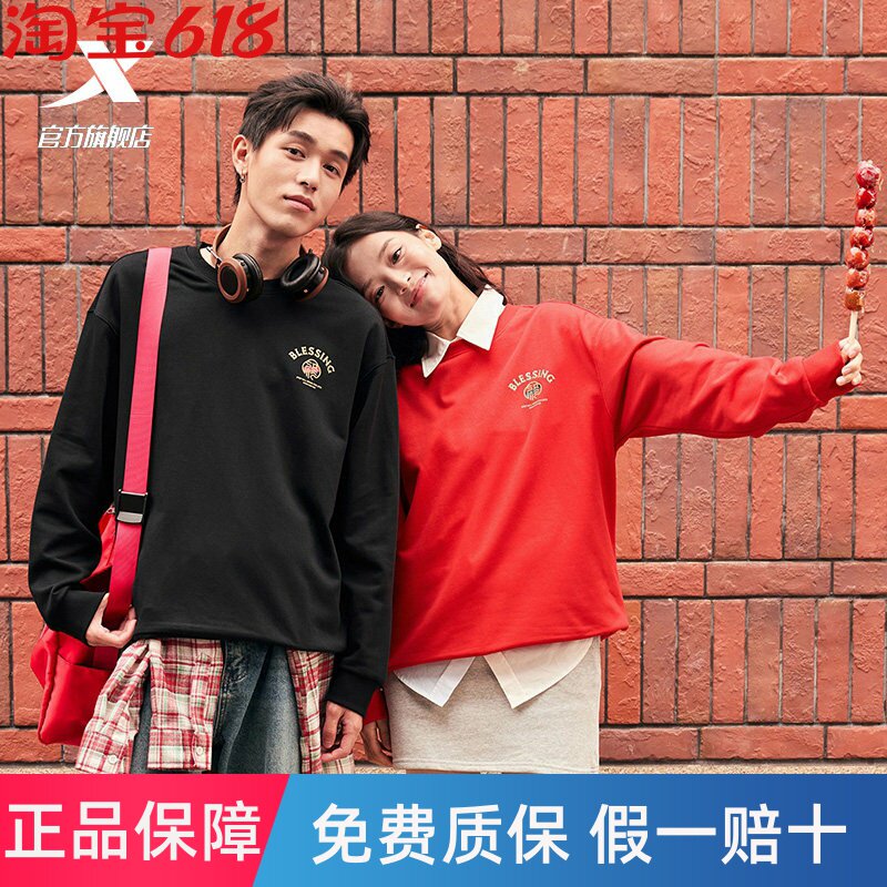 特步新年丨卫衣男女同款2025年春季红色情侣时尚百搭圆领运动卫衣