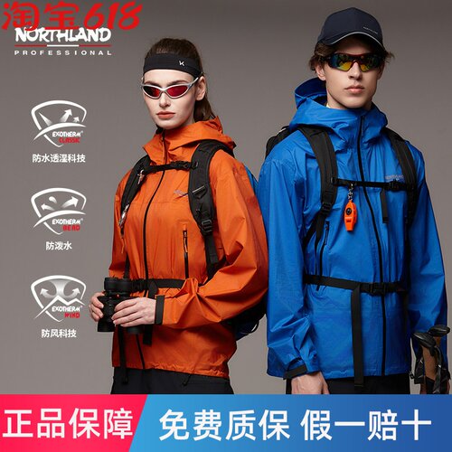 NORTHLAND诺诗兰【轻壳】硬壳冲锋衣秋冬情侣户外徒步防水登山服