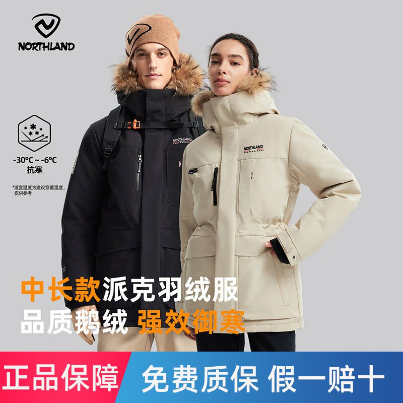 NORTHLAND诺诗兰鹅绒服派克羽绒冬男女可升温防风防水保暖登山服